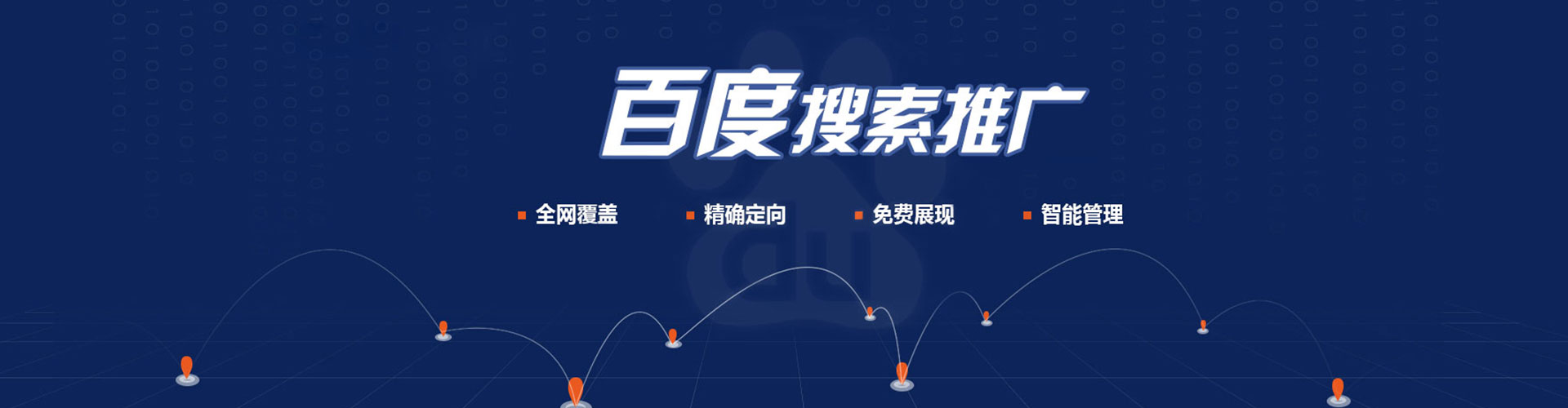 泸州百度推广开户